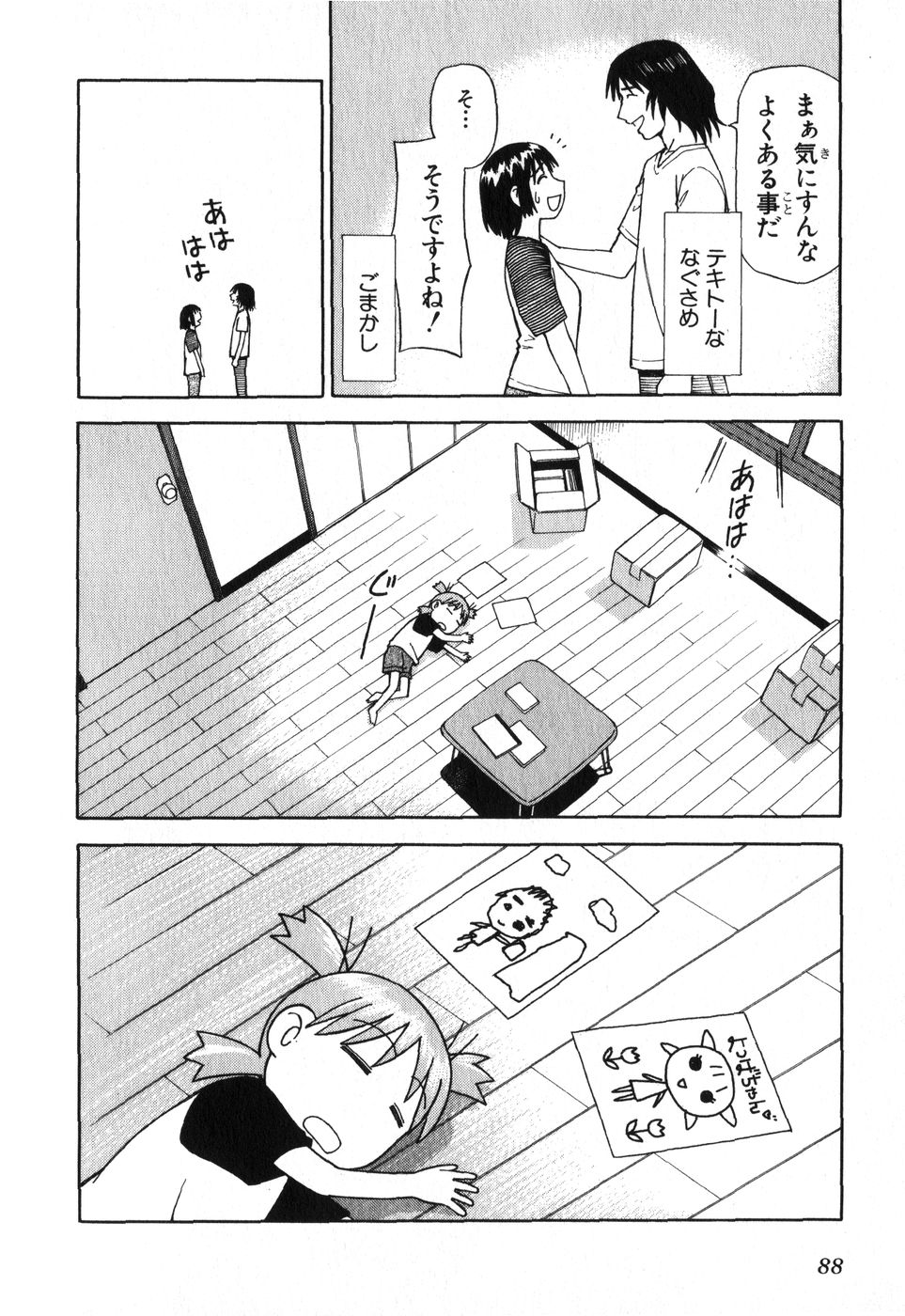 13DL.me_Yotsubato_v01_088.jpg